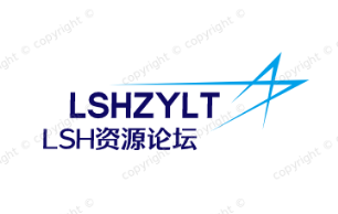 LSH资源论坛